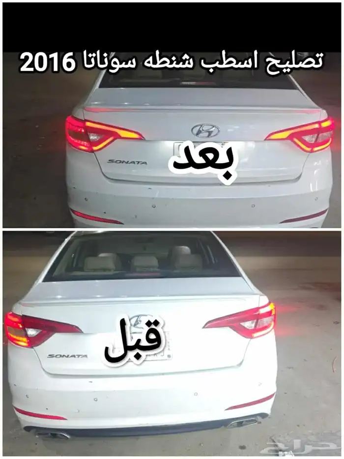 تصليح ليد سوناتا الخلفي والامامي 0