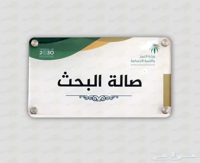 طباعة لوحات إرشادية اكريليك بلاستيك 6