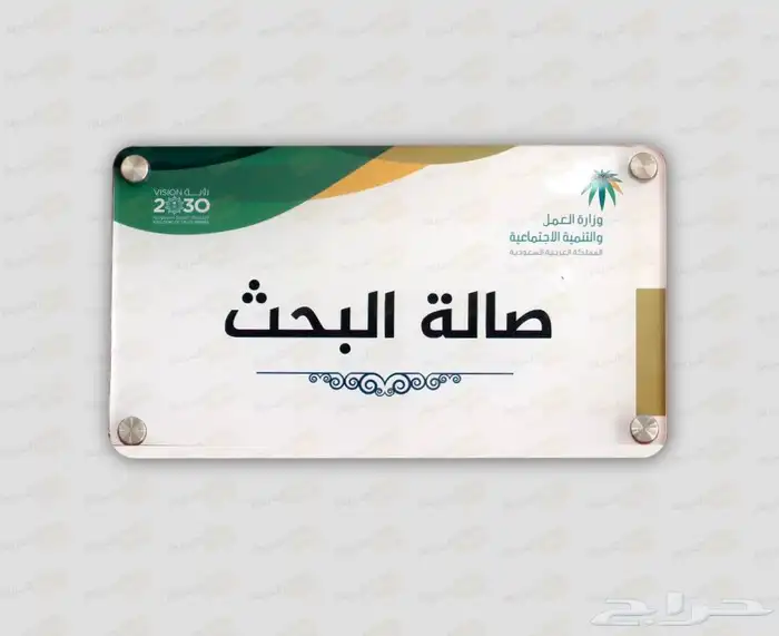 طباعة لوحات ارشادية بلاستيك اكريليك 7