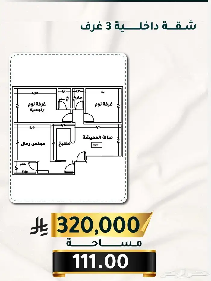 شقق تمليك بأقل الأسعار وأفضل المواقع 13