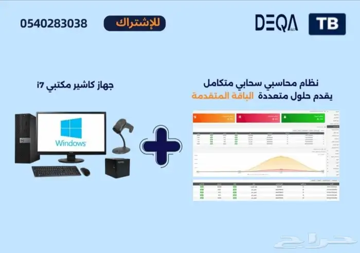 عرض سيستم كاشير محاسبي جهاز كاشير 0