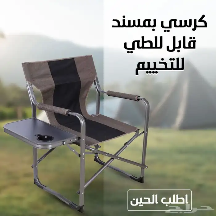كرسي بمسند قابل للطي التخييم 0