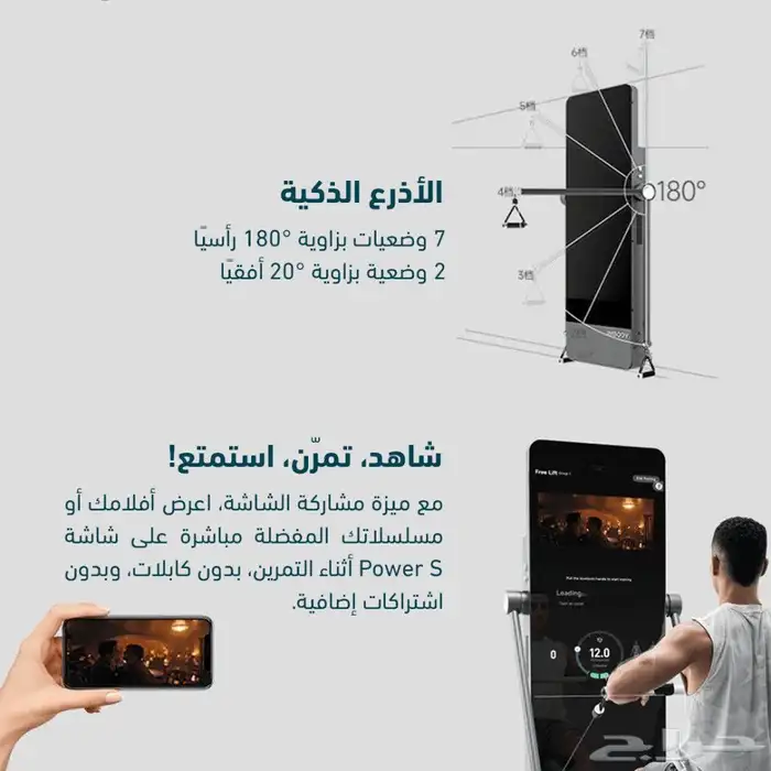 المرآة الذكية تعمل بالذكاء الاصطناعي 7