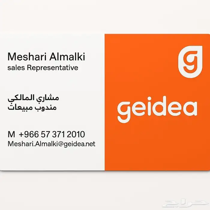 اطلب جهاز نقاط البيع من جيديا الان 1