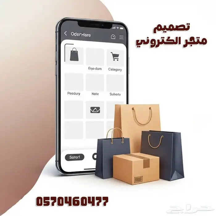 متجر الكتروني  متاح التقسيط 0