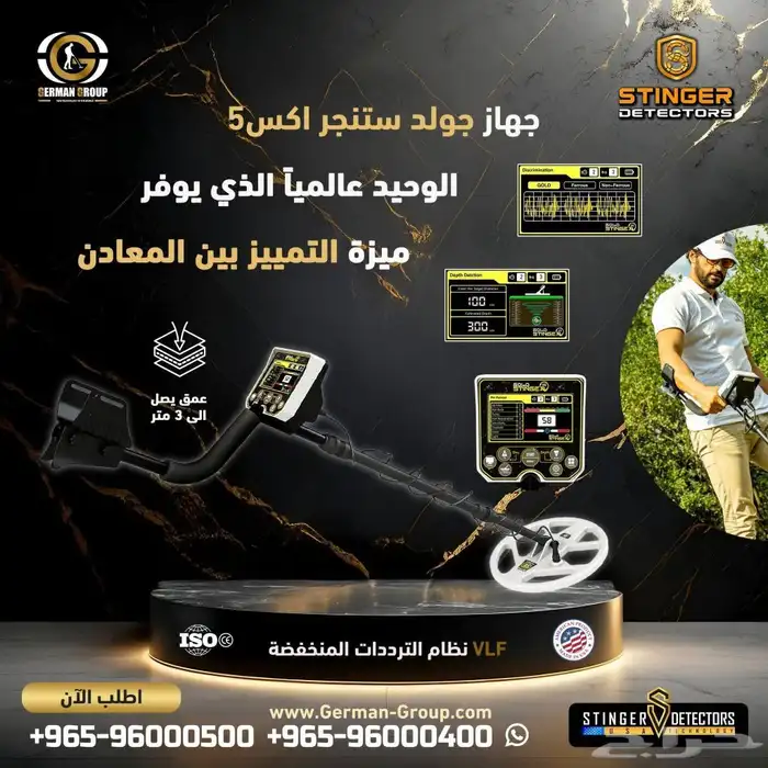 جهاز كشف الذهب والمعادن فينيكس 0