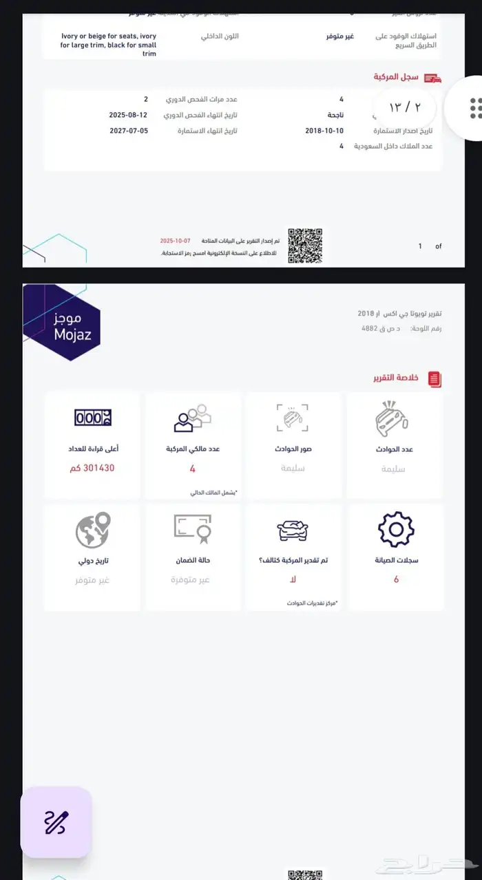 صالون 2018 نظيف ديزل 31