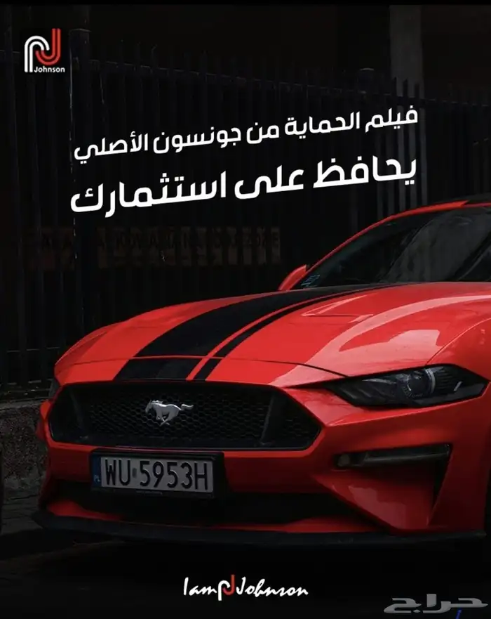 عروض جونسون لنانو سيراميك 2
