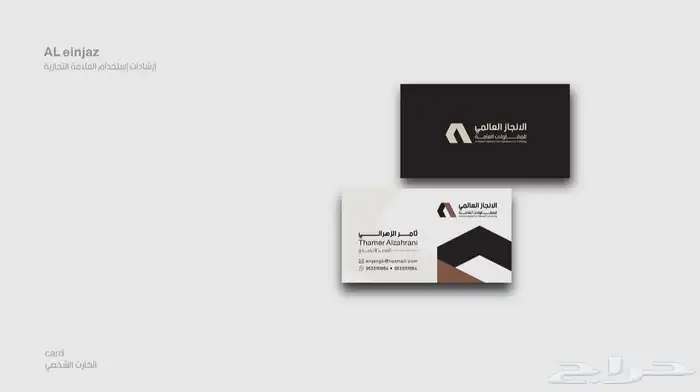 تنفيذ هوية بصرية لشركة مقاولات احصل على هويتك بسعر 150 ريال 7