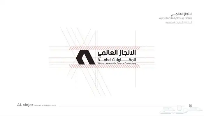 تنفيذ هوية بصرية لشركة مقاولات احصل على هويتك بسعر 150 ريال 10