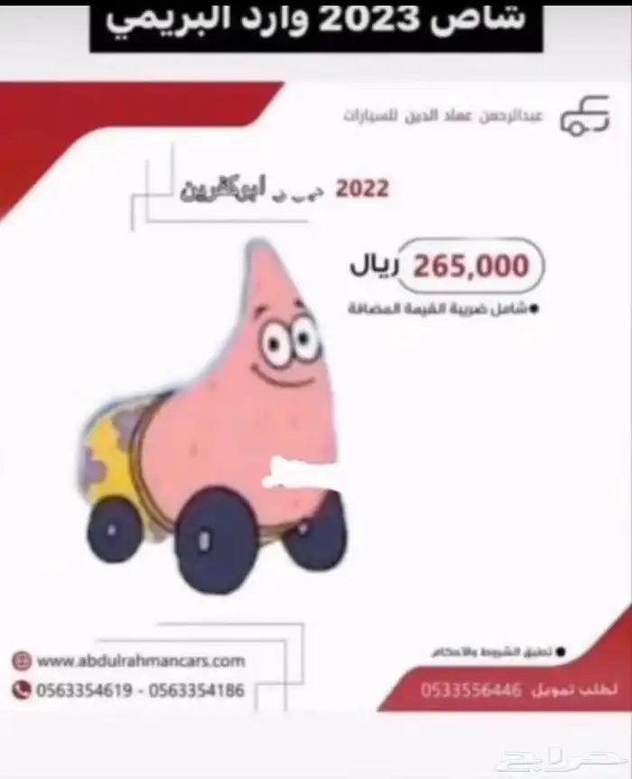 شاص 2023 وارد البريمي 0