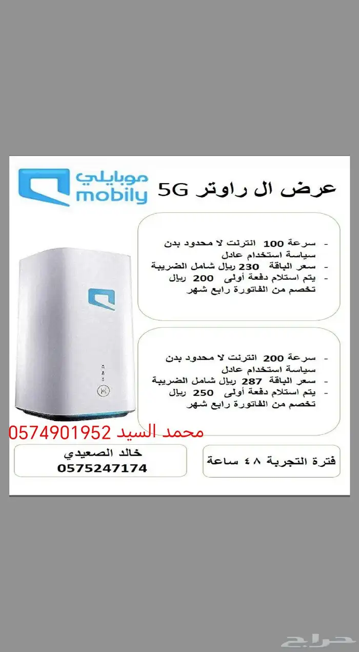 عروض إنترنت 0