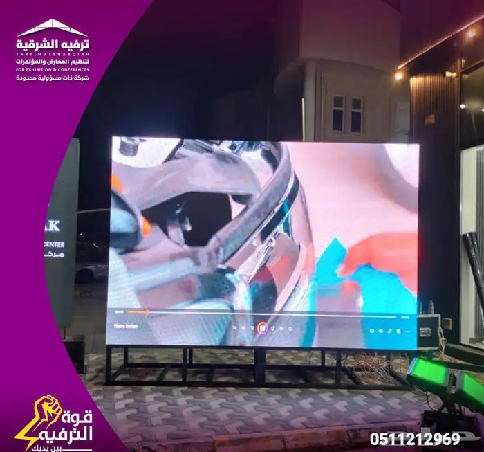 تأجير شاشات led جميع مقاسات و بأفضل الأسعار الدمام 5