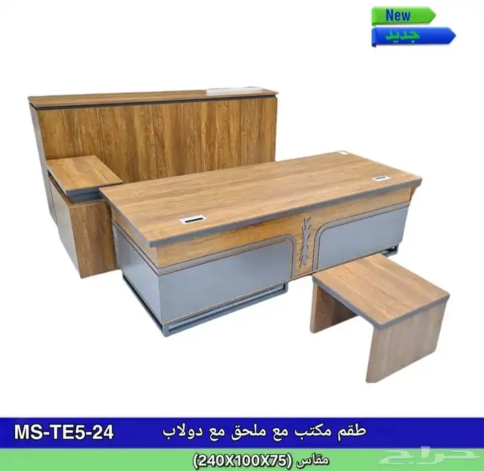 اطقم مكاتب إدارية 5