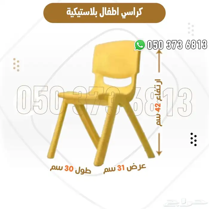 طاولة وكراسي اطفال بلاستيك ملونة قوية للحضانات والروضات 4