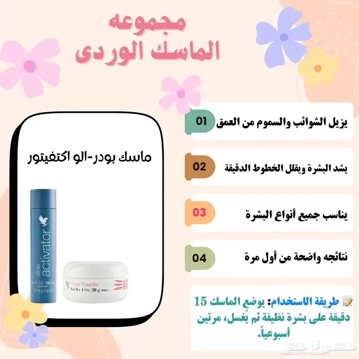 منتجات عنايه تستحقها بشرتك أمنه و عضويه 3