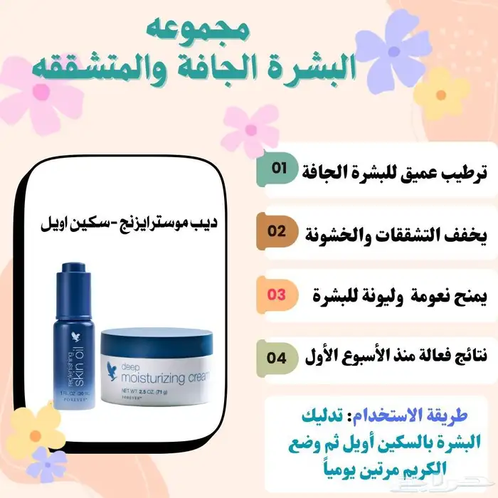 منتجات عنايه تستحقها بشرتك أمنه و عضويه 0