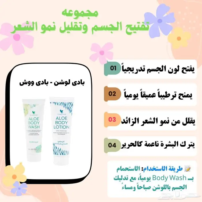 منتجات عنايه تستحقها بشرتك أمنه و عضويه 2