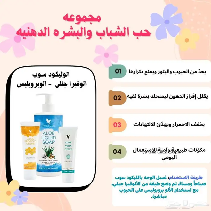 منتجات عنايه تستحقها بشرتك أمنه و عضويه 1