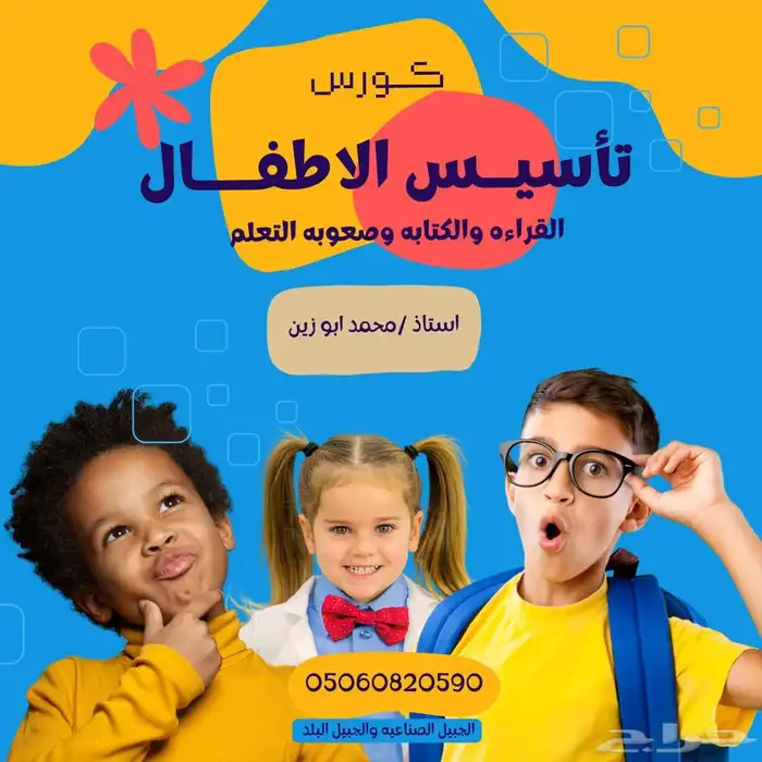 معلم رياضيات وتأسيس 0