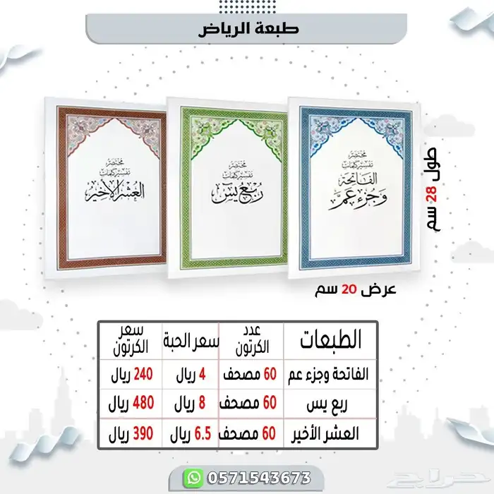 مصاحف قران كريم 1