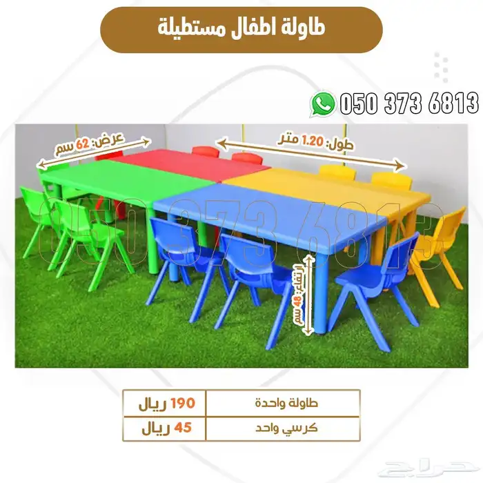 طاولة وكراسي اطفال بلاستيك ملونة قوية للحضانات والروضات 2