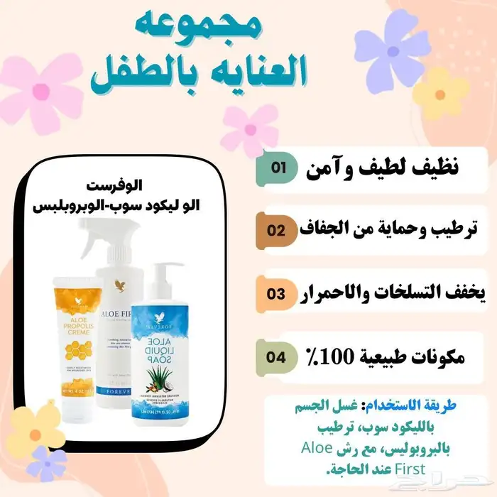 منتجات عنايه تستحقها بشرتك أمنه و عضويه 4