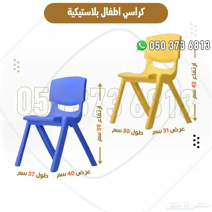 طاولة وكراسي اطفال بلاستيك ملونة قوية للحضانات والروضات 3