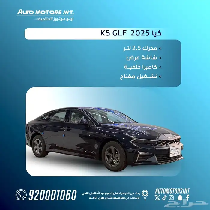 كيا k5 متوفر اللون الكحلي و الرمادي 0