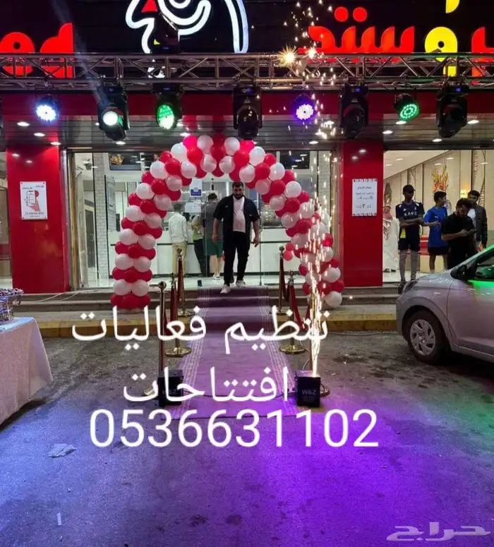 تجهيز افتتاحات المحلات التجاريه 7