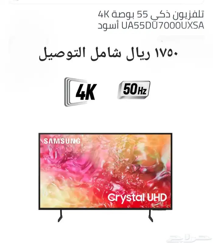 عاام سامسونج جالكس S24 A36 واكثر شاشة تابلت 55 65 42 75 4K 1