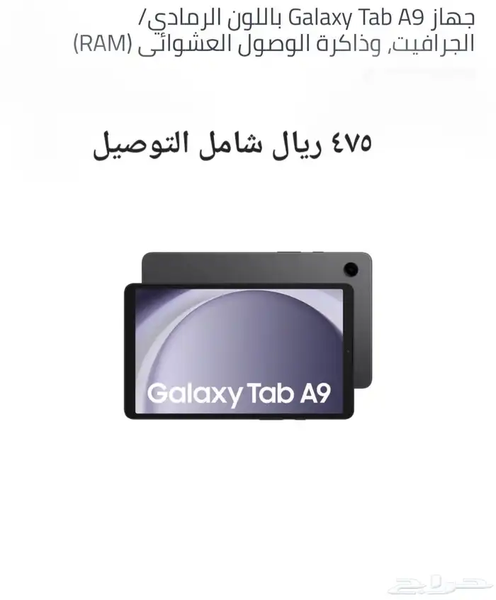 عاام سامسونج جالكس S24 A36 واكثر شاشة تابلت 55 65 42 75 4K 6