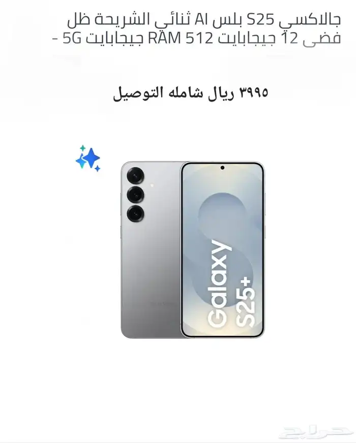عاام سامسونج جالكس S24 A36 واكثر شاشة تابلت 55 65 42 75 4K 9