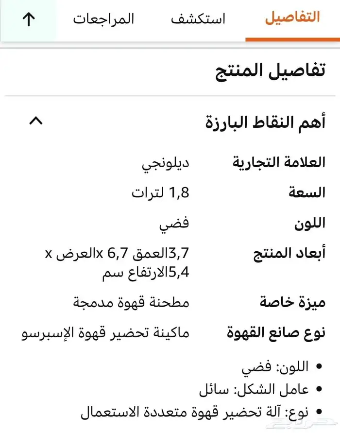 مكينة قهوة اتوماتيك كامله مع مطحنة 5