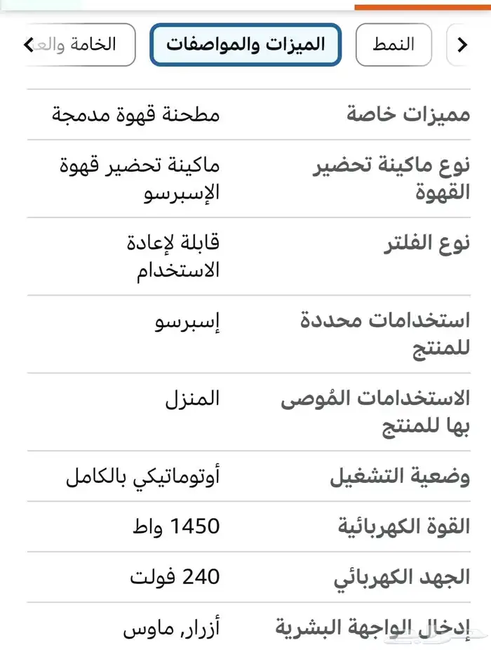 مكينة قهوة اتوماتيك كامله مع مطحنة 6