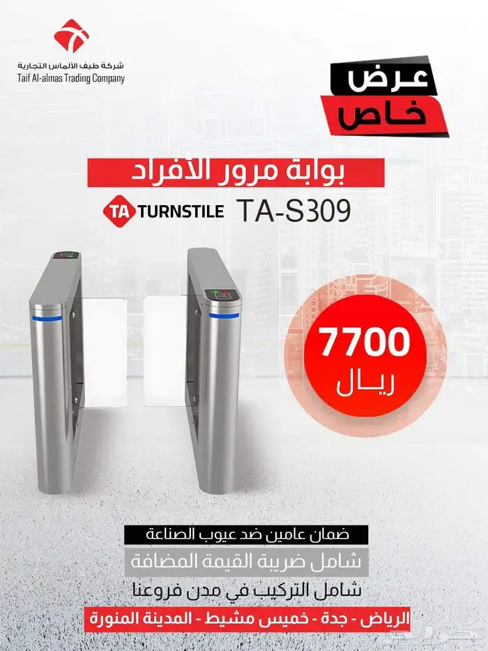 بوابات نادي رياضي بوابة جيم بوابات تحكم بوابة افراد 1