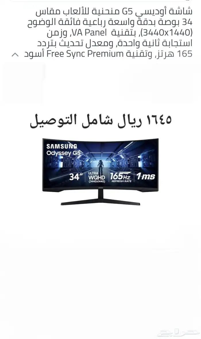 عاام سامسونج جالكس S24 A36 واكثر شاشة تابلت 55 65 42 75 4K 5