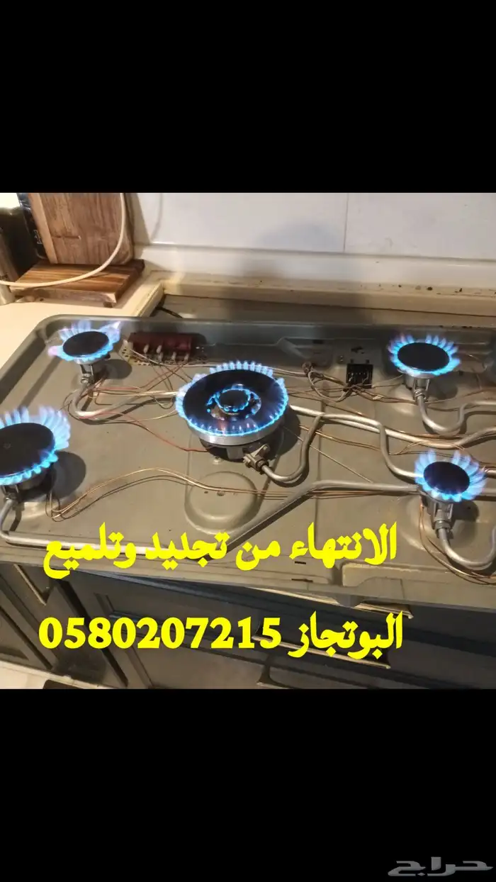 إصلاح فرن كهربائي صيانة غاذ قطع غيار فرن كهربائي فرن غاز 3