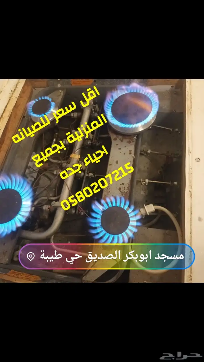 إصلاح فرن كهربائي صيانة غاذ قطع غيار فرن كهربائي فرن غاز 7