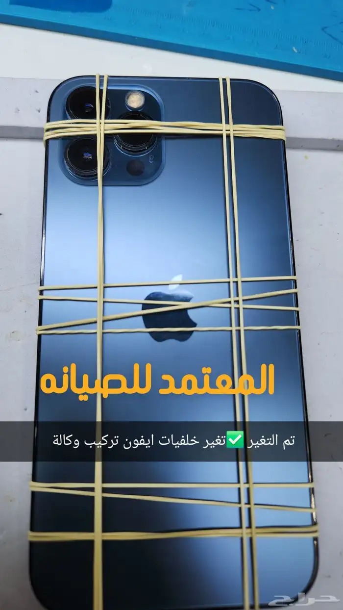 صيانه جوالات تركيب شاشات ايفون متنقل المعتمد للاتصالات 4