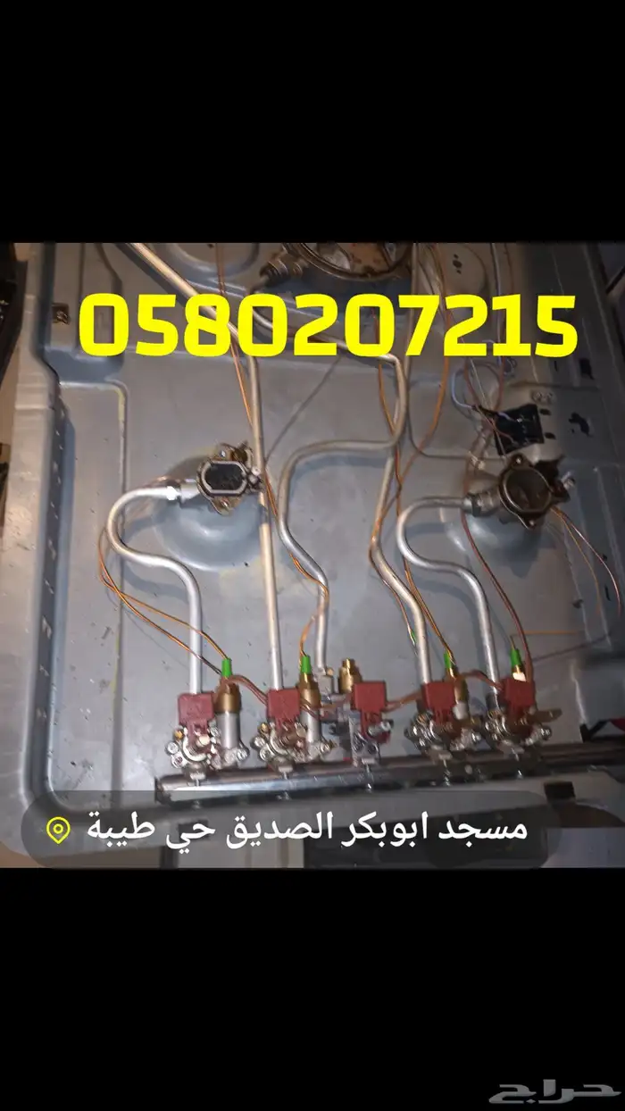 إصلاح فرن كهربائي صيانة غاذ قطع غيار فرن كهربائي فرن غاز 4