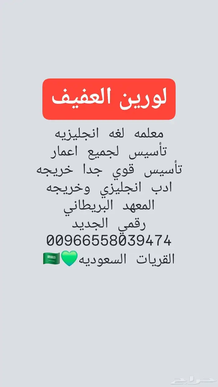 معلمه لغه انجليزيه تأسيس 0