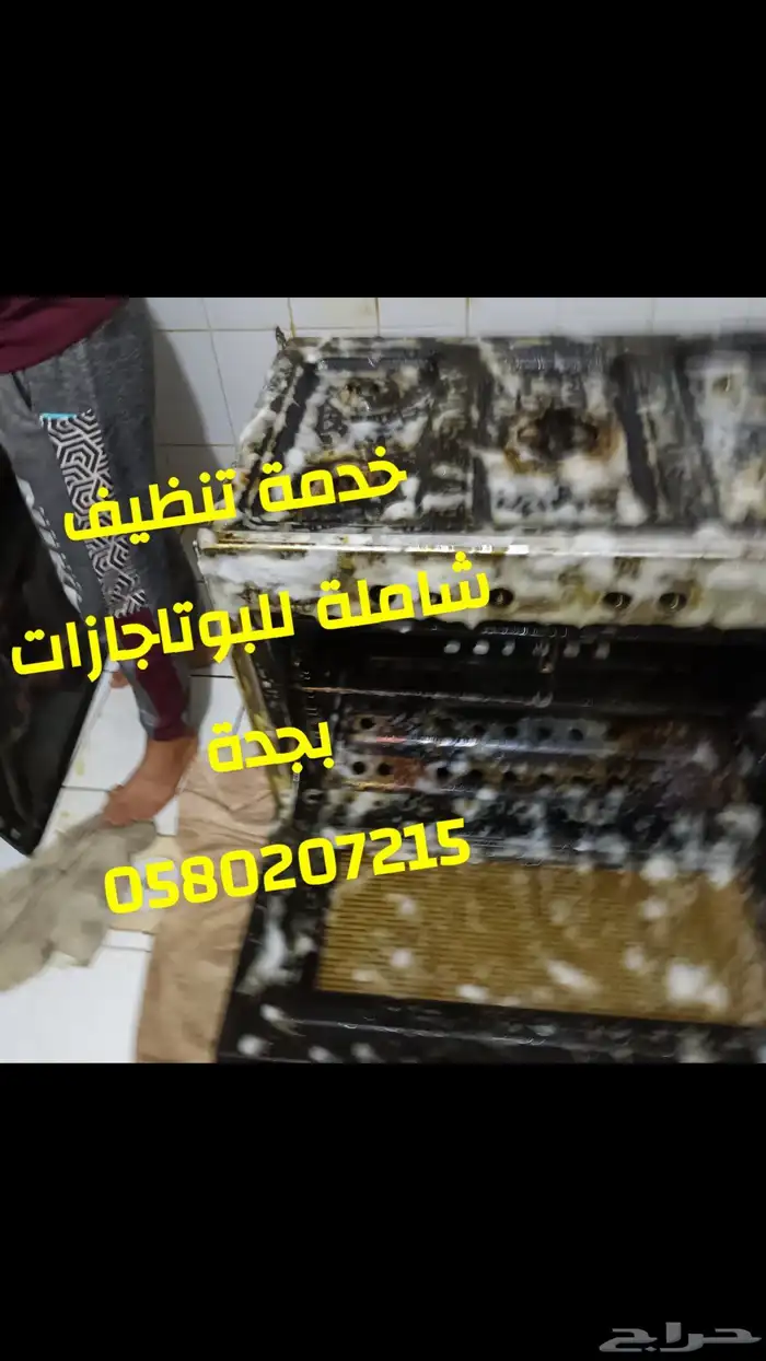 إصلاح فرن كهربائي صيانة غاذ قطع غيار فرن كهربائي فرن غاز 1