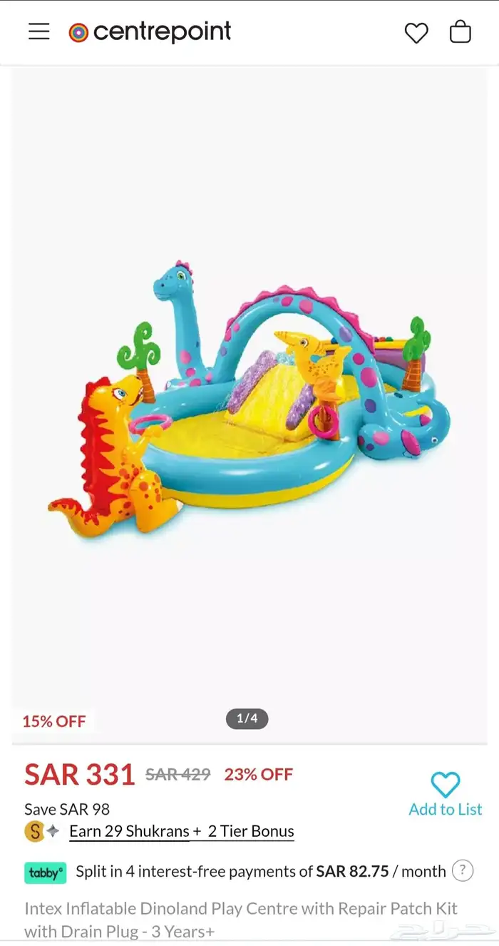 نطيطه نفخ مائيه جديد بالكرتون لم يتم فتحه من انتكس 2