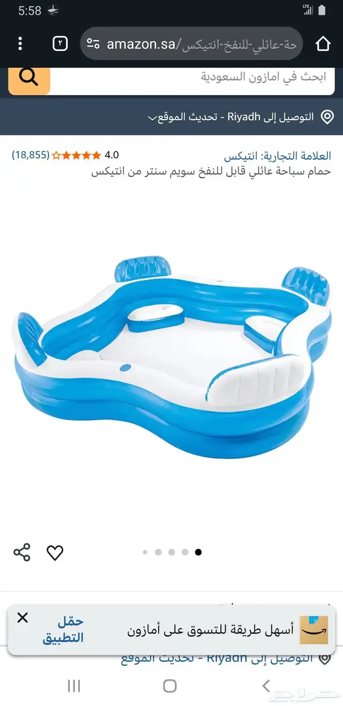 مسبح عائلي انتكس 0