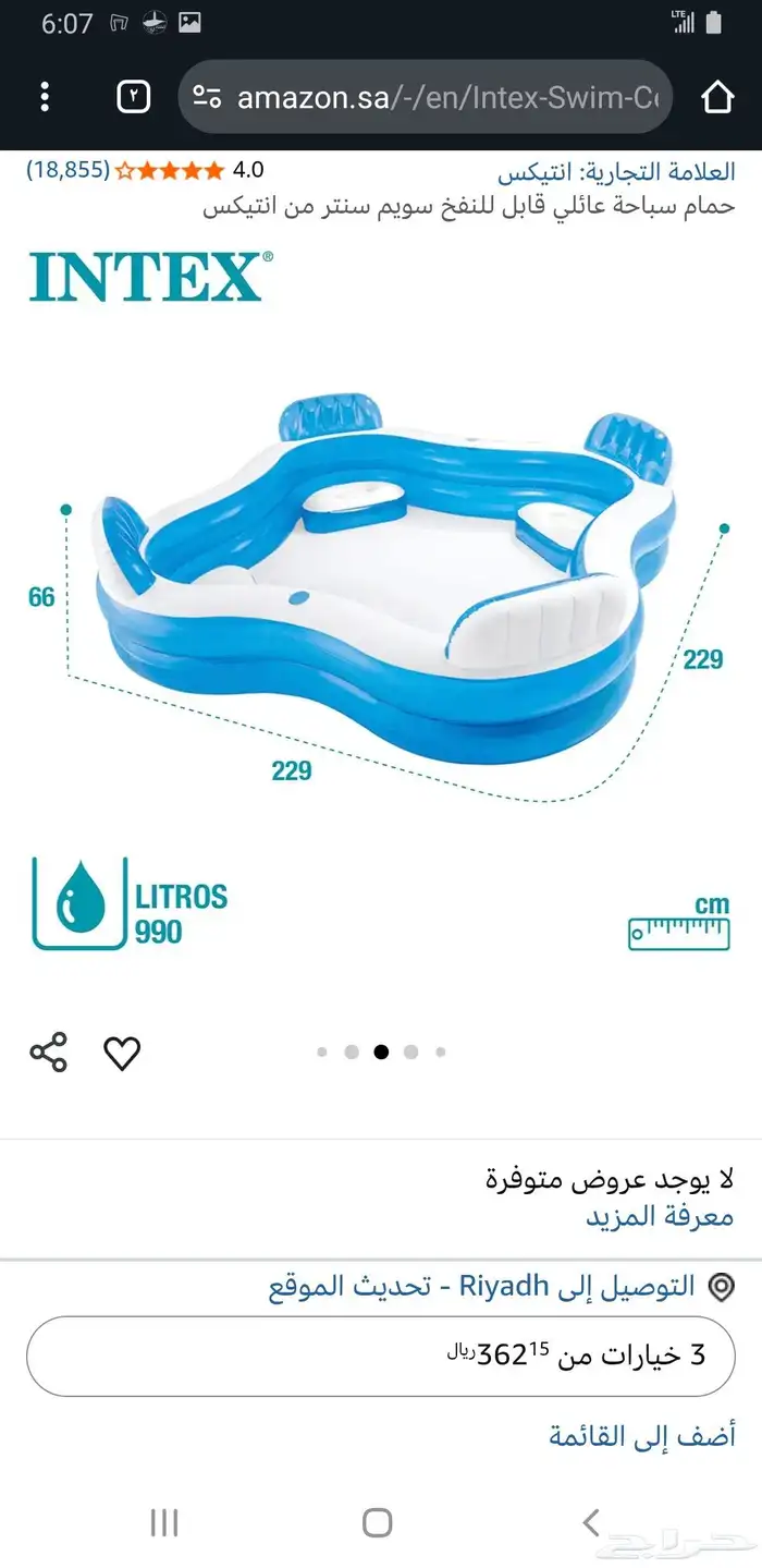 مسبح عائلي انتكس 1