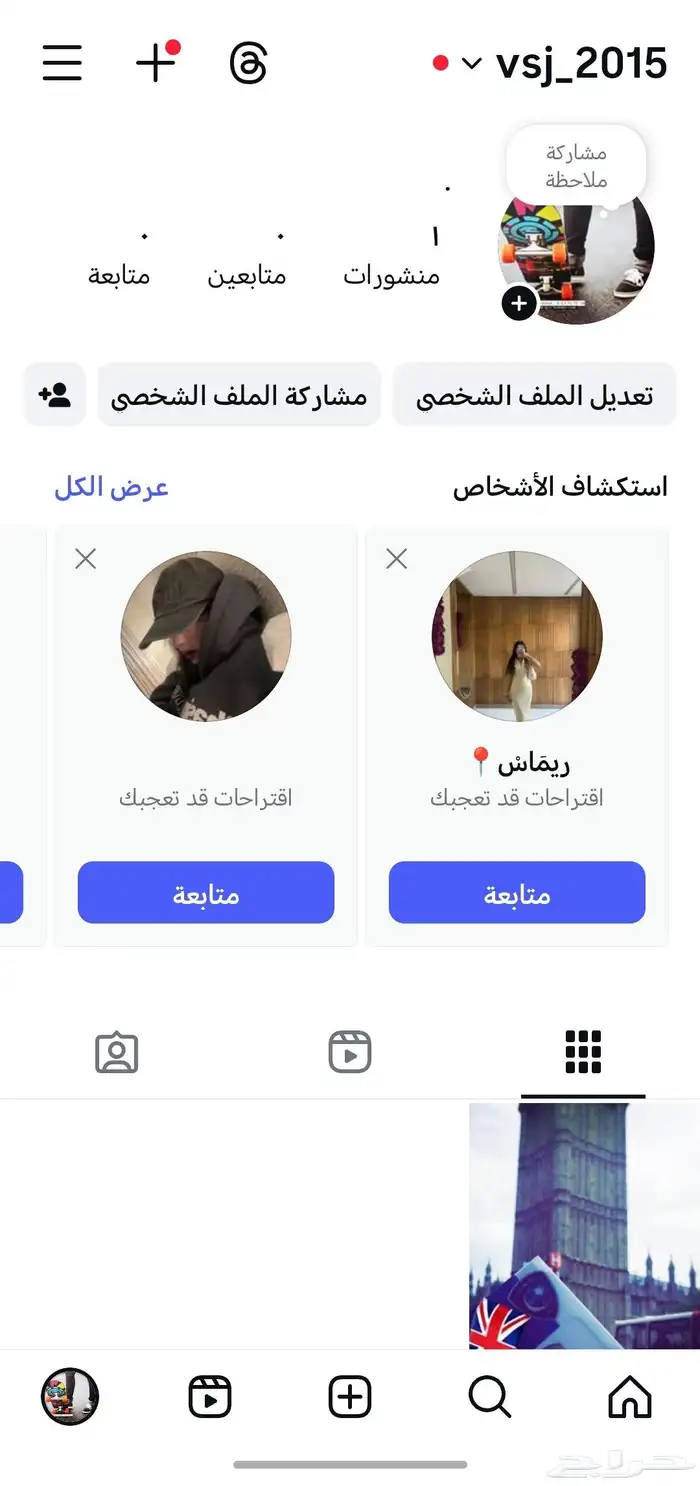 حسابات انستا 1