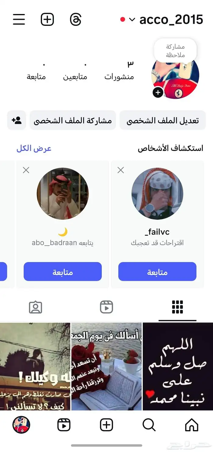 حسابات انستا 0