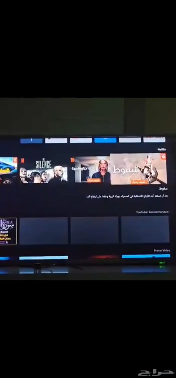 شاشة عادي تحتاج وصلةسمارت تشغل تطبيقات 2