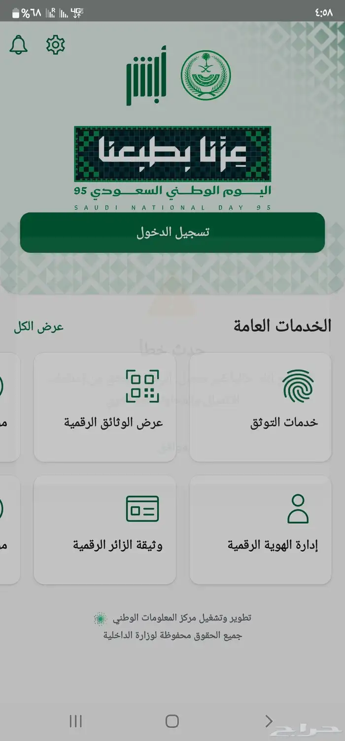 جميع التأمينات والتععقيب والخدمات 1